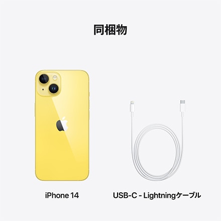 Apple iPhone 14 SIMフリー 512GB イエロー with AppleCare+