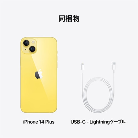 Apple iPhone 14 Plus SIMフリー 512GB イエロー with AppleCare+