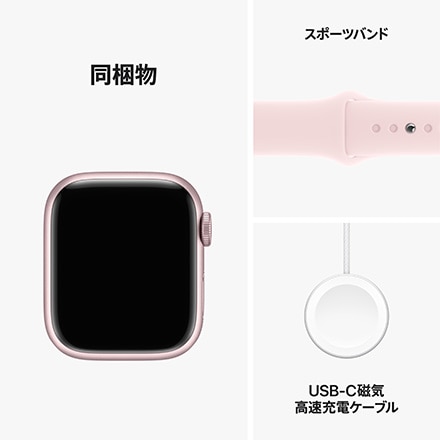 Apple Watch Series 9（GPSモデル）- 41mmピンクアルミニウムケースとライトピンクスポーツバンド - S/M with AppleCare+