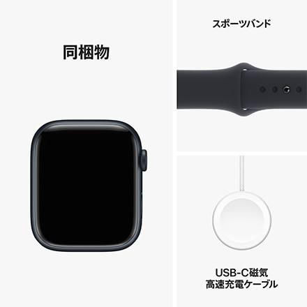 Apple Watch Series 9（GPSモデル）- 45mmミッドナイトアルミニウムケースとミッドナイトスポーツバンド - M/L with AppleCare+