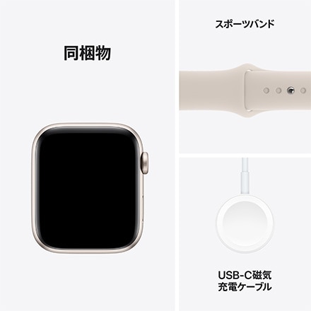 Apple Watch SE 第2世代 （GPSモデル）- 44mmスターライトアルミニウムケースとスターライトスポーツバンド - S/M with AppleCare+