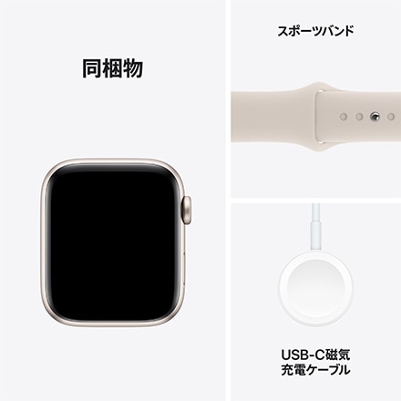 Apple Watch SE 第2世代 （GPSモデル）- 44mmスターライトアルミニウムケースとスターライトスポーツバンド - M/L with AppleCare+