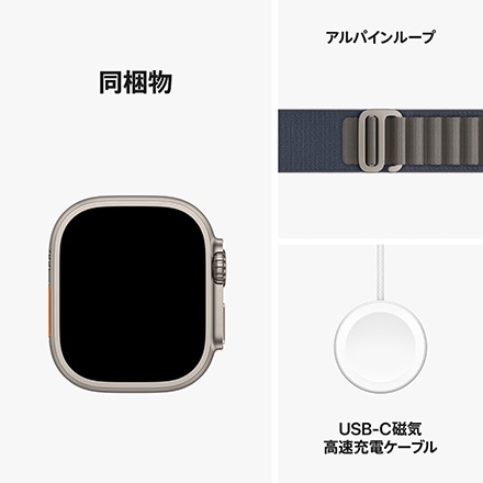 Apple Watch Ultra 2（GPS + Cellularモデル）- 49mmチタニウムケースとブルーアルパインループ-S with AppleCare+