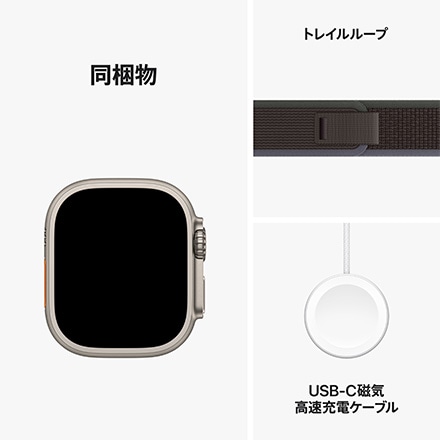 Apple Watch Ultra 2（GPS + Cellularモデル）- 49mmチタニウムケースとブルー/ブラックトレイルループ-M/L with AppleCare+