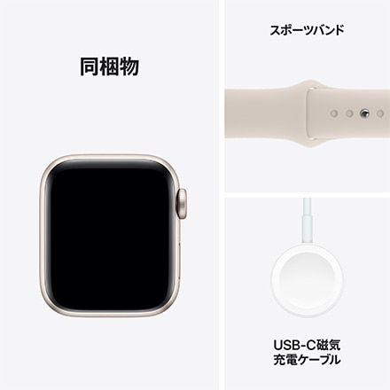 Apple Watch SE 第2世代 （GPS + Cellularモデル）- 40mmスターライトアルミニウムケースとスターライトスポーツバンド - S/M with AppleCare+