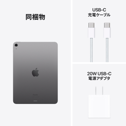 Apple iPad Air 11インチ Wi-Fiモデル 128GB - スペースグレイ with AppleCare+