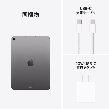 Apple iPad Air 11インチ Wi-Fi + Cellularモデル 256GB - スペースグレイ with AppleCare+