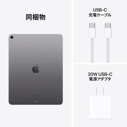 Apple iPad Air 13インチ Wi-Fiモデル 1TB - スペースグレイ with AppleCare+