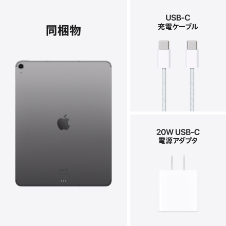 Apple iPad Air 13インチ Wi-Fi + Cellularモデル 128GB - スペースグレイ with AppleCare+