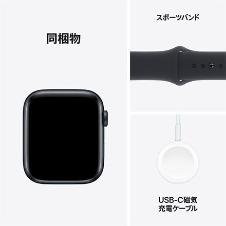 Apple Watch SE 第2世代 （GPSモデル）- 44mmミッドナイトアルミニウムケースとミッドナイトスポーツバンド - S/M