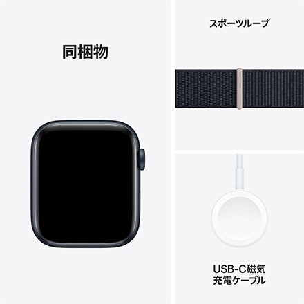 Apple Watch SE 第2世代 （GPS + Cellularモデル）- 44mmミッドナイトアルミニウムケースとミッドナイトスポーツバンド - M/L