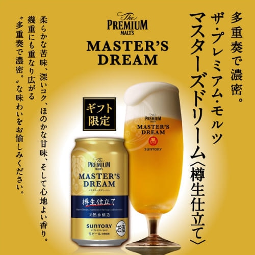 お中元 ビール サントリー BMB3LS リカマンオリジナル 7種セット プレモル 酒 夏贈