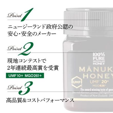 マヌカハニー マルチフローラル MGO50＋ 250g×1個 生マヌカ MGO ギフト MANUKA HONEY はちみつ 蜂蜜 ハチミツ 非加熱 無農薬 虎S