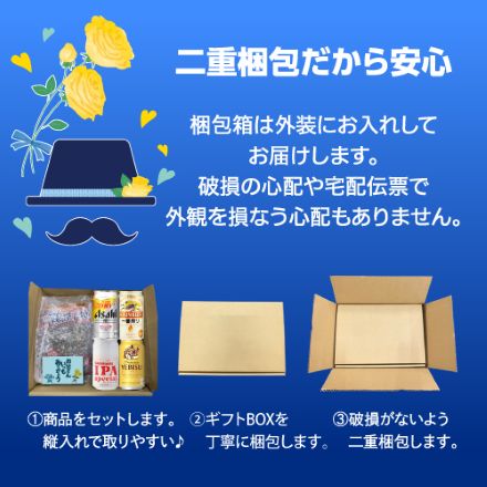 父の日カード付 プレミアムビール4本＋おつまみ2種 セット 詰め合わせ ビールギフト 飲み比べ RSL