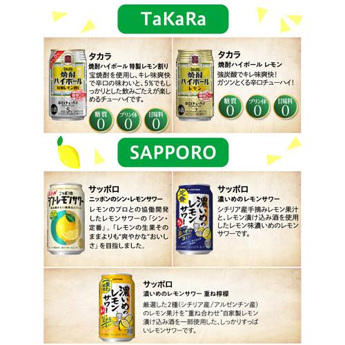 父の日カード付 人気のレモンサワー18本セット 350ml缶×18本 詰め合わせ 贈り物 チューハイ長S