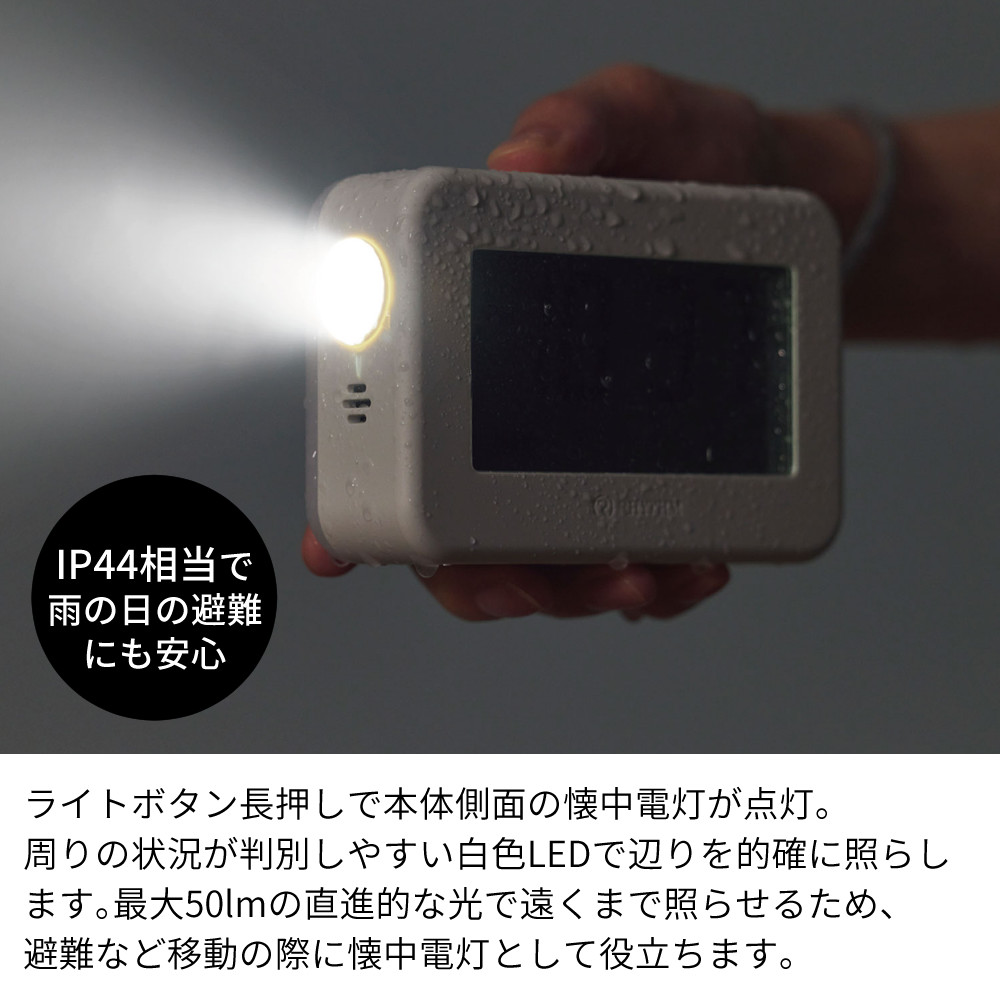 RHYTHM リズム 9YYA45RH08 ランタンクロック ライト付デジタル置き時計 USB充電式 LEDライト 停電時自動点灯 アラーム搭載 IP44 防滴 防災 キャンプ 災害対策