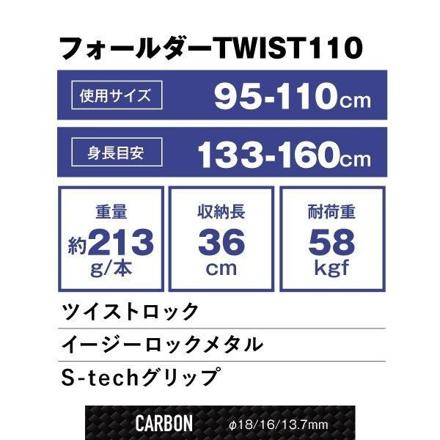 シナノ フォールダー TWIST110 パープル 95-110cm SINANO トレッキングポール 510304