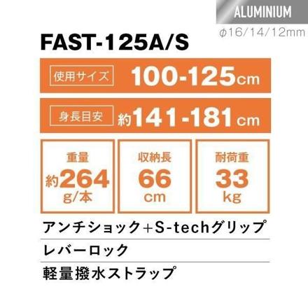 シナノ トレッキングポール FAST-125 A/S グリーン 100-125cm 510226 2本1組