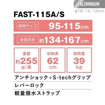 シナノ トレッキングポール FAST-115 A/S ベージュ 95-115cm 510227 2本1組