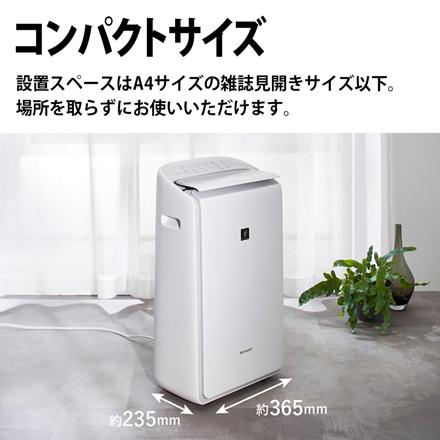 シャープ 衣類乾燥除湿機 CV-TH150-W ホワイト ハイブリッド式