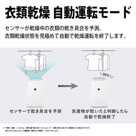 シャープ 衣類乾燥除湿機 CV-T71-W ホワイト