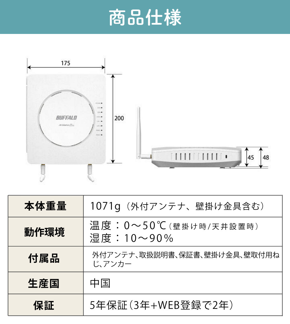 バッファロー 無線LANアクセスポイント WAPM-AX4R Wi-Fi 6(11ax)対応