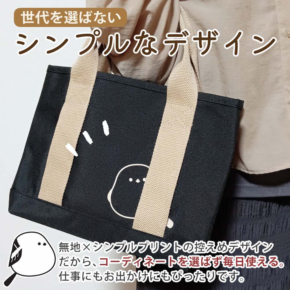 カワヨシ 仕切り付 トートバック A5サイズ シマエナガデザイン カーキ×ベージュ