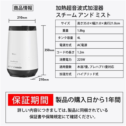 T-fal ティファール 加熱超音波式加湿器 スチーム アンド ミスト ホワイト 4.0L HD3040J0