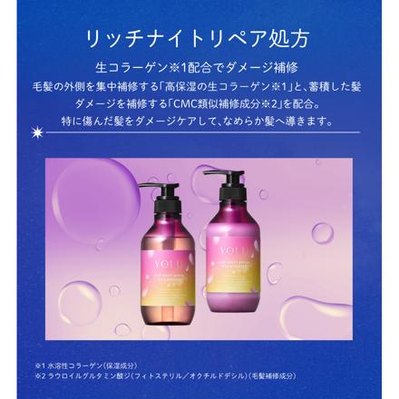 YOLU トーリツ スプリング ディープナイト リペア シャンプー＆トリートメント セット