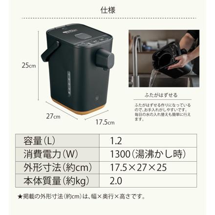 正規販売店 象印 電動ポット 1.2L マイコン沸とう STAN. CP-CA12-BA ブラック