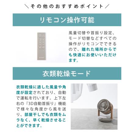QUADS サーキュレーター ツインブレード3D デュオエアDC QS507 グレージュウッド