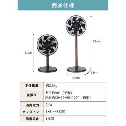 QUADS サーキュレーター リビングファン スマートエアDC QS676 グレージュウッド