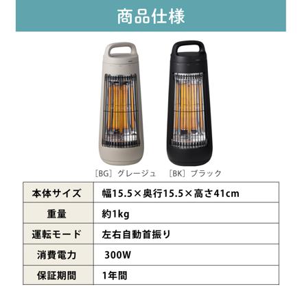 QUADS カーボンヒーター CONE コーン QS425 グレージュ