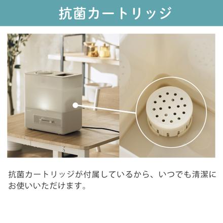 QUADS 上部給水式超音波加湿器 ERU MOIST エルモイスト QS640 グレージュ