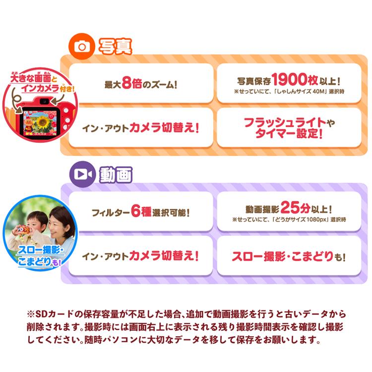 アガツマ アンパンマン 今日はなに撮る？ キッズカメラ　対象年齢 3歳以上
