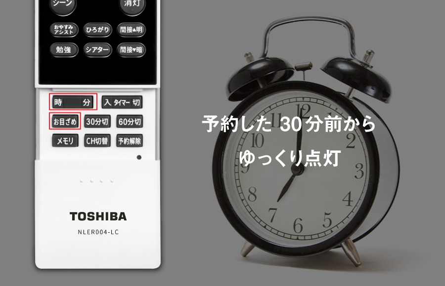 東芝 LEDシーリングライト NLEH08025C-LC 昼光色～電球色 8畳 リモコン付き