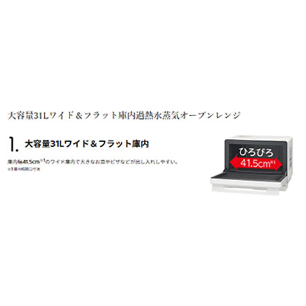 日立 MRO-S8C(W) ホワイト 31L 過熱水蒸気 オーブンレンジ ヘルシーシェフ