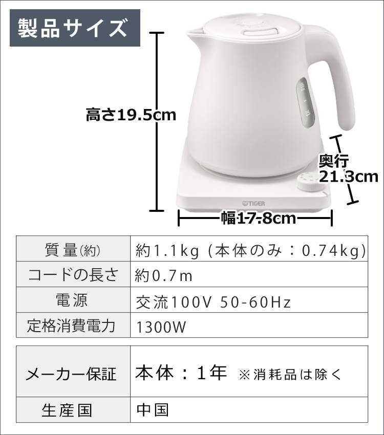 【0.8L】タイガー魔法瓶 蒸気レス電気ケトル QUICK＆SAFE+ PTV-A080WG グレイッシュホワイト