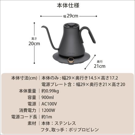 EPEIOS ドリップケトル ブラック 0.9L EPCP001BK