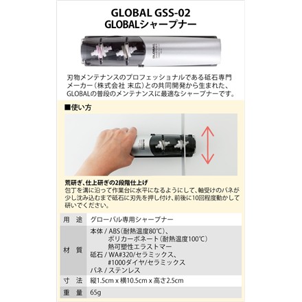 【包丁】グローバル 包丁 GBX-C573 おまかせセット 4点 [G-57/GS-03/GSS-02/GKW-01] 三徳/ペティ/シャープナー/スクレーパー