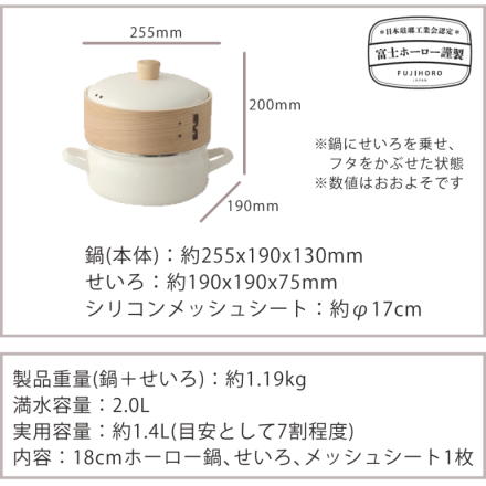 富士ホーロー せいろ付きホーロー鍋 ホワイト SER-18W.W