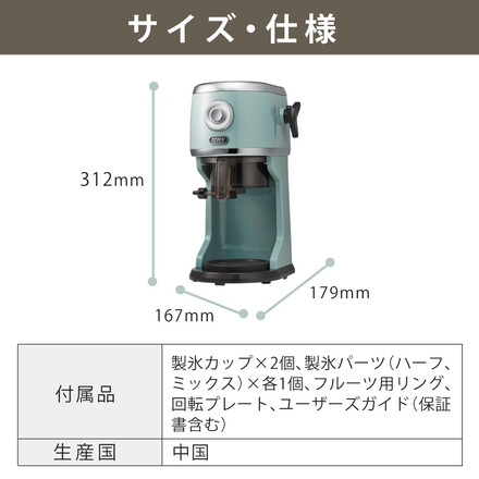 ラドンナ Toffy コンパクト電動ふわふわかき氷器 ペールアクア K-IS14-PA