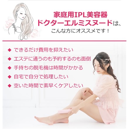 クルールラボ ドクターエルミスヌード IPL光美容器 Couleur LABO DR.ELLEMISS NUDE CL-BE920