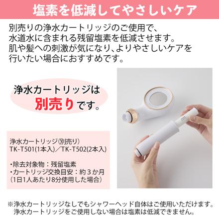 TKS シャワーヘッド ピュアラスファイン ルミナス 日本製 ファインバブル TK-P701