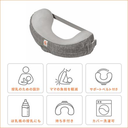 正規販売店 エルゴベビー 授乳クッション ナチュラルカーブ・ナーシングピロー ベルト付き グレー FDEGNPAGRYSTP