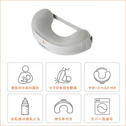 正規販売店 エルゴベビー 授乳クッション ナチュラルカーブ・ナーシングピロー ベルト付き ムーンライトグレー FDEGNPAMNGRYSTP