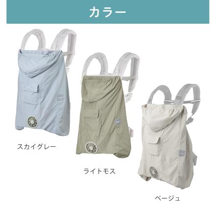 BabyHopper 空調付き ベビーケープ 空調ベビーケープ R26 スカイグレー