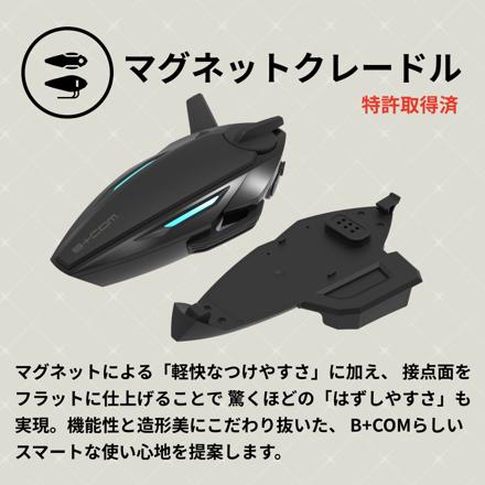 サインハウス ビーコム B+COM 7X EVO シングルユニット (00083261)