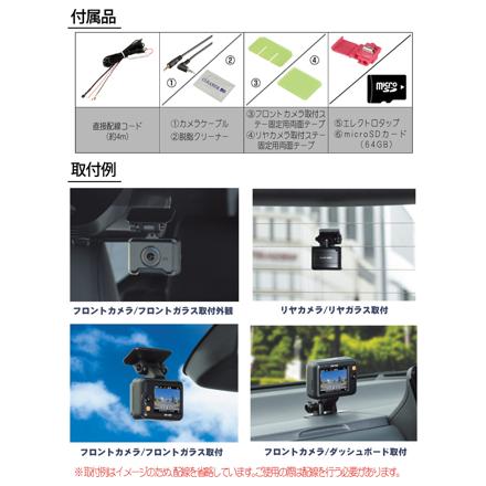 コムテック ドライブレコーダー ZDR-250D