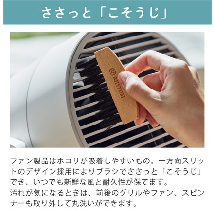 （サーキュレーターセット） リズム 9ZFA39RH08 Silky Wind Circulator 2重反転ファンサーキュレーター＆こそうじブラシ＆温湿度計